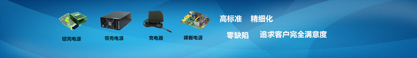 開關電源產品圖片