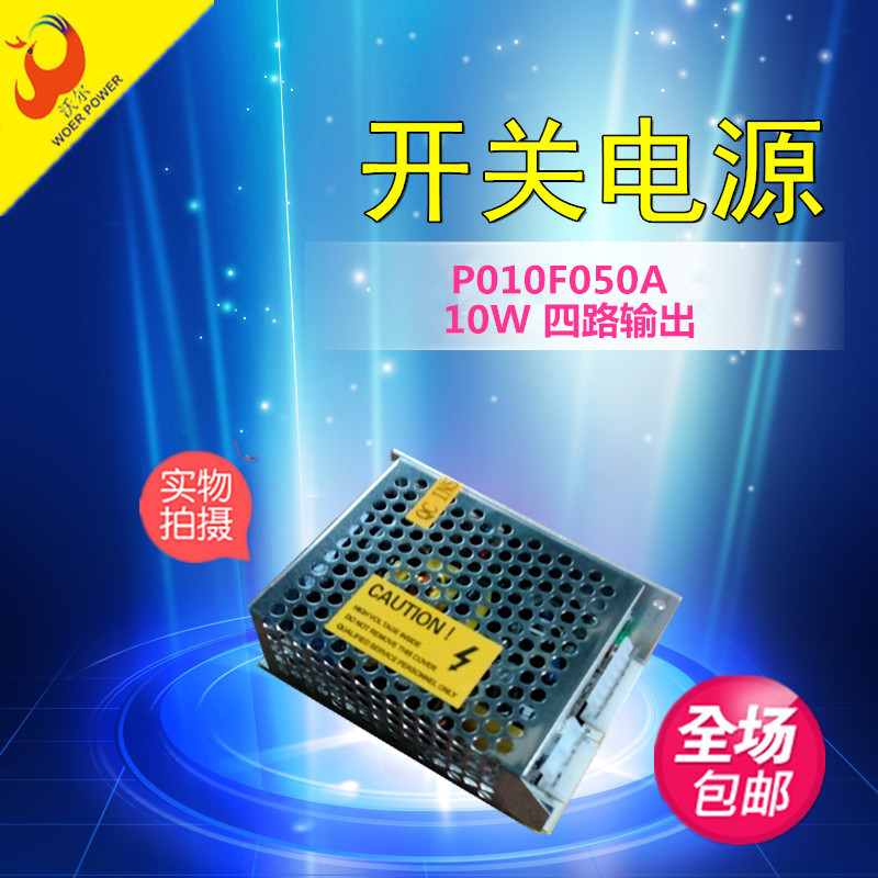 醫(yī)療開關電源P010F050A規(guī)格書