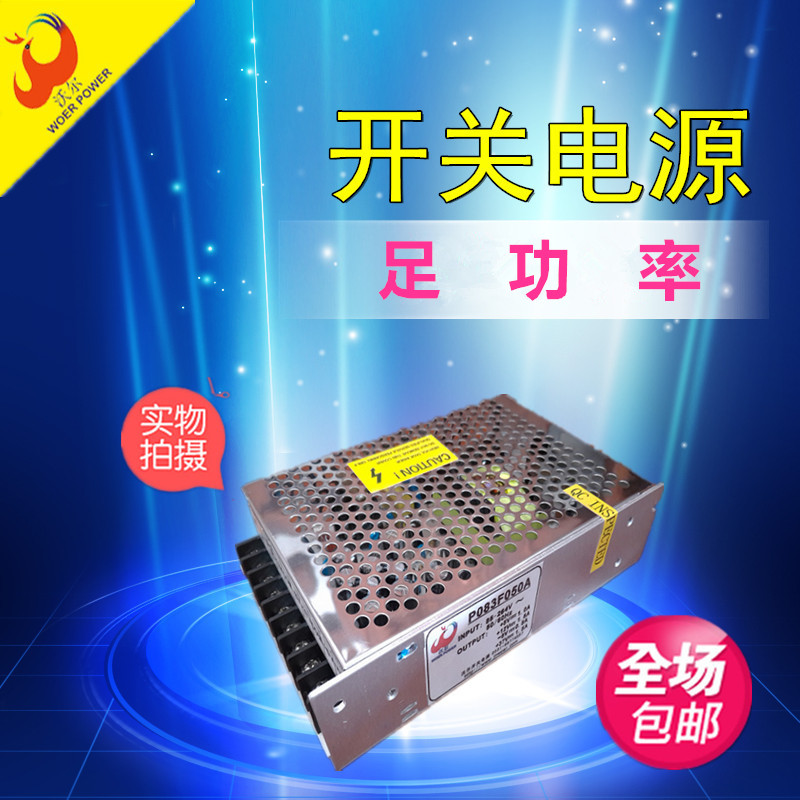 P083F050A-四路開關電源規(guī)格書