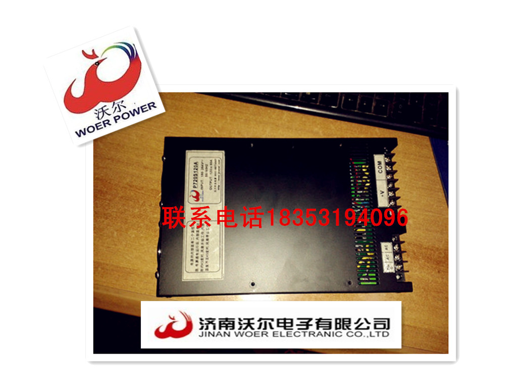 12V60A沃爾開關電源 720W