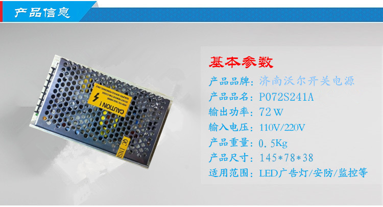 通信開關電源P072S241A產品信息
