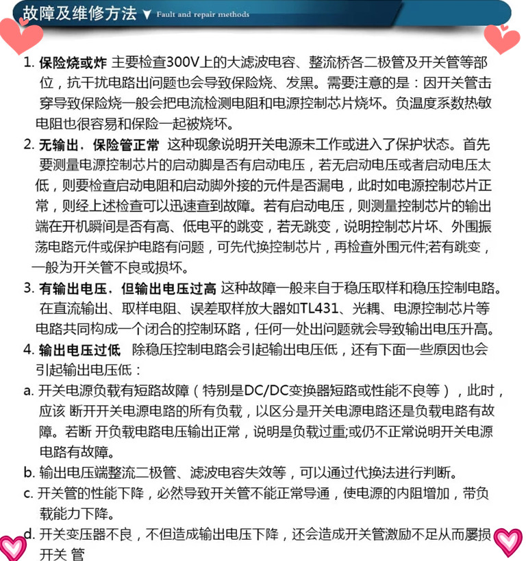 通信開關電源P072S241A故障維修方法