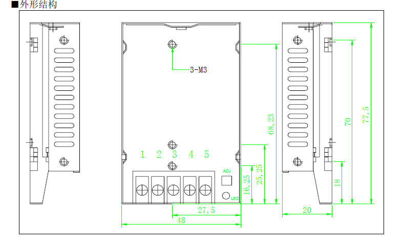 AC/DC電源S-15-12的外形結構圖