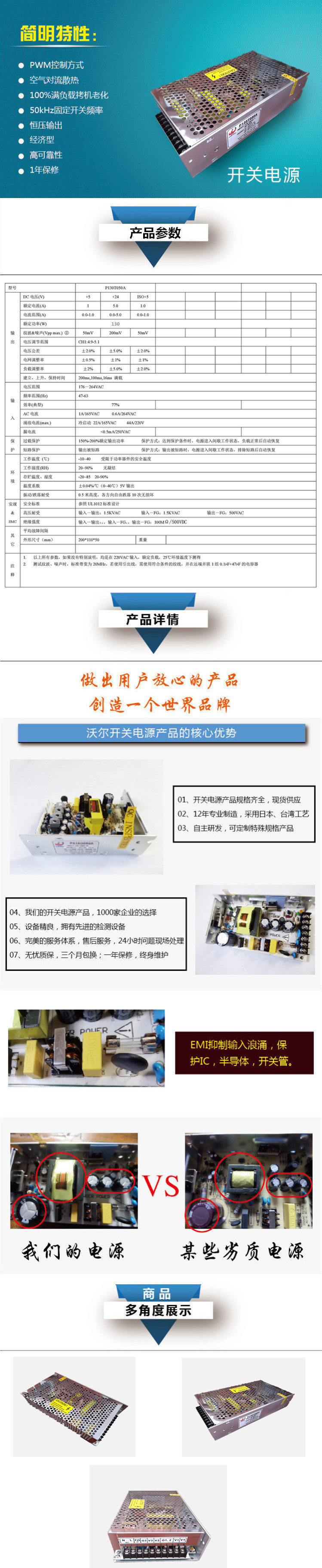 三路輸出開關電源產品P130T050A