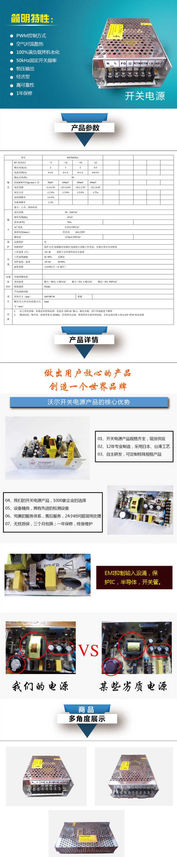 四路輸出開關電源P057F050A