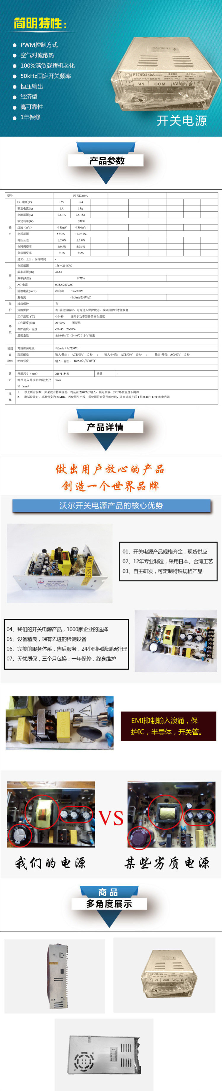 二路輸出開關電源P370D240A